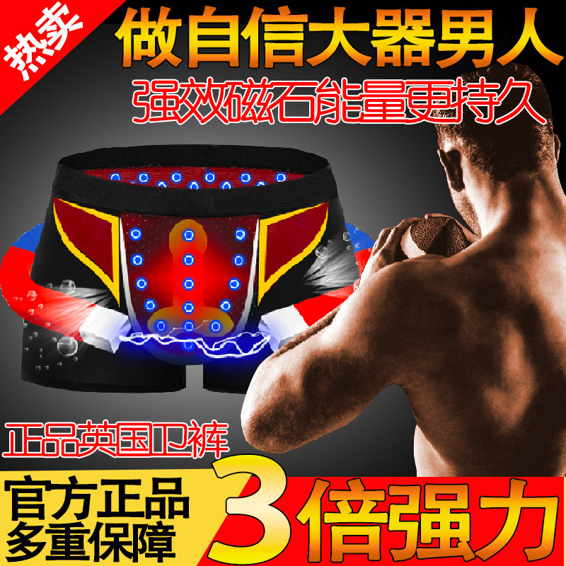 vk英国卫裤官方正品生理保健加磁石大码莫代尔透气男士平角内裤
