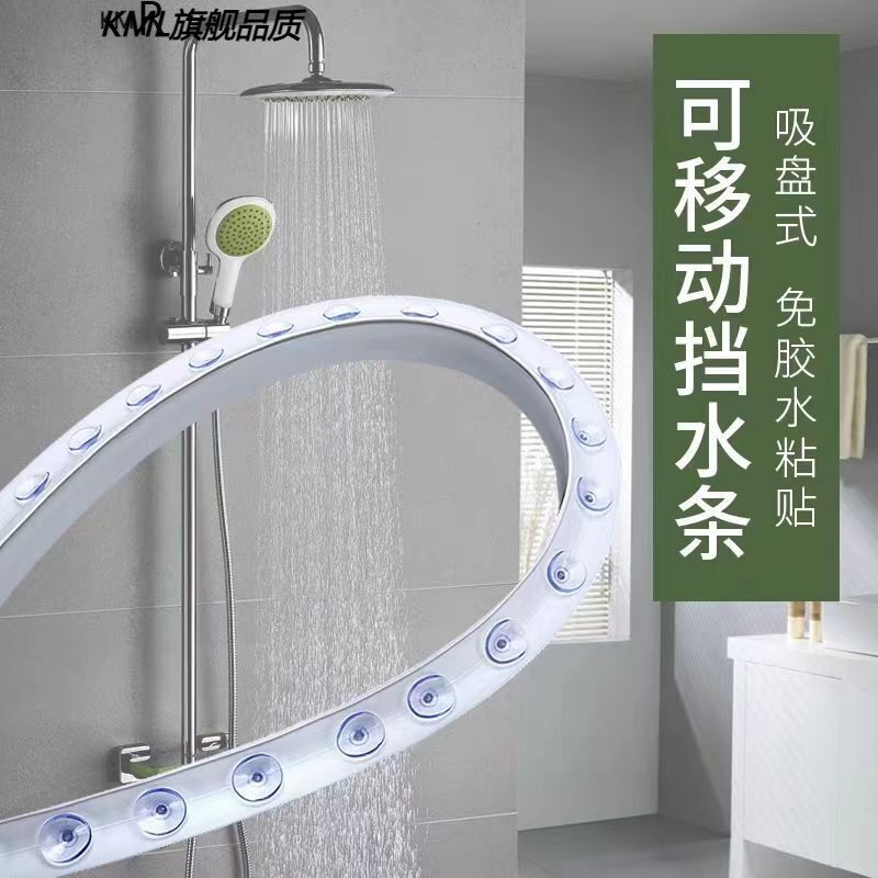 吸盘式挡水条卫生间挡水板可移动