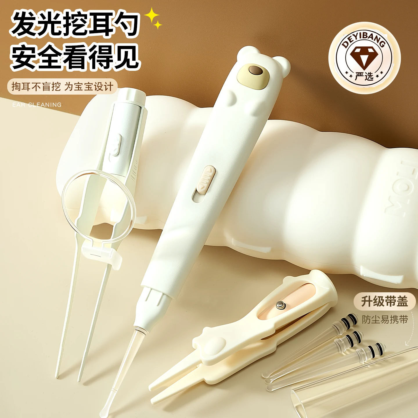 日本掏耳神器宝宝专用安全发光