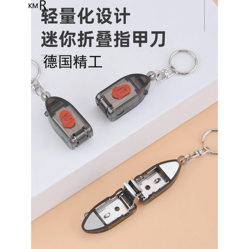 德国防飞溅迷你折叠指甲剪不锈钢便携式修甲工具指甲刀套装指甲钳