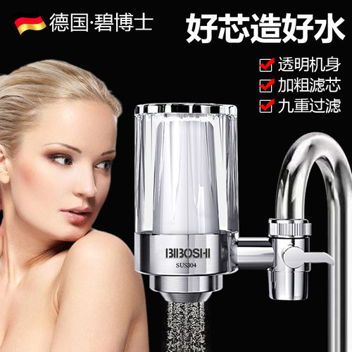 德国不锈钢净水器家用厨房水龙头过滤器自来水滤水器超滤直饮前置