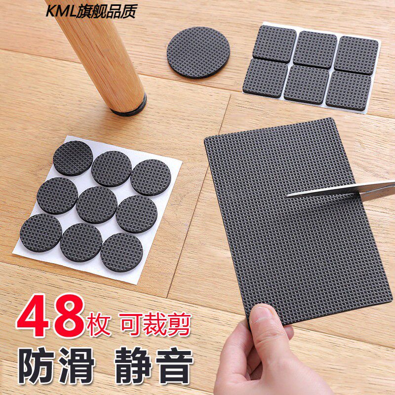 加厚耐磨防滑桌脚垫圆形静音桌角垫片家具保护垫椅子沙发凳子脚套