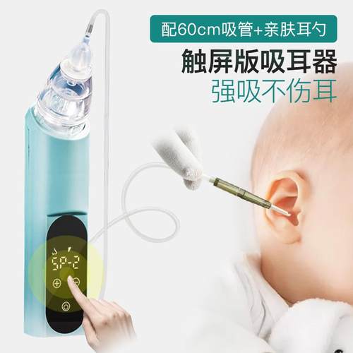 吸耳屎吸通鼻涕神器吸力大耵聍吸引器儿童中耳掏采勺进水炎吸脓液