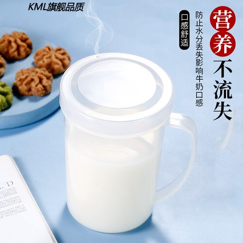 牛奶杯微波炉专用儿童牛奶刻度杯带盖可加热家用早餐喝牛奶杯子