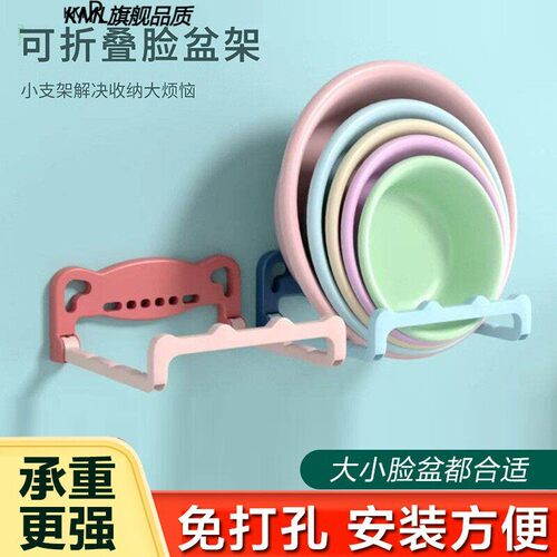 壁挂式免打孔脸盆架塑料北欧风格