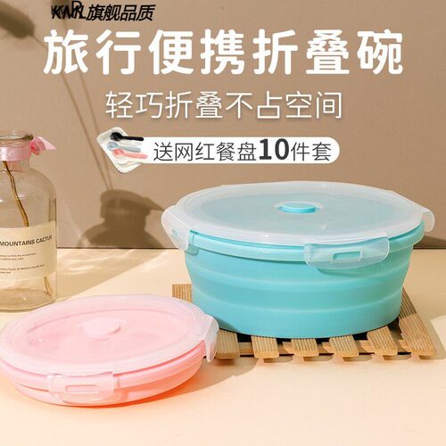硅胶折叠碗食品级露营泡面碗便携式餐具套装旅行专用户外野餐饭盒