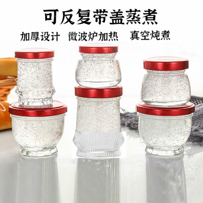 燕窝分装瓶可蒸煮家用耐高温玻璃密封小罐食品级高档无铅鲜炖瓶子