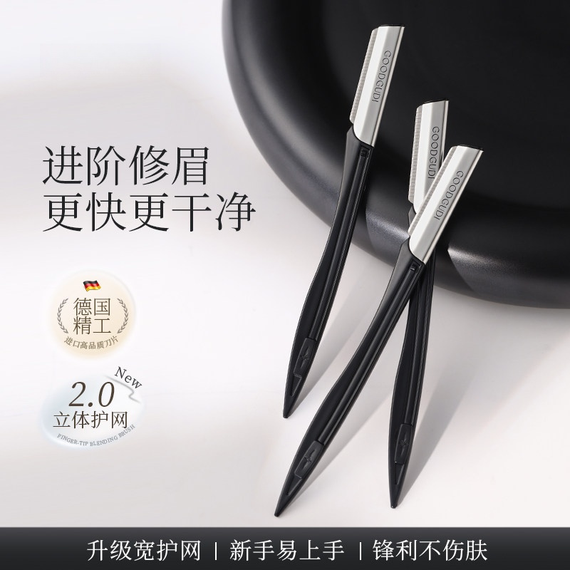 新款夜翎修眉刀德国进口刀片刮眉毛神器男女士专用剃毛安全型套装