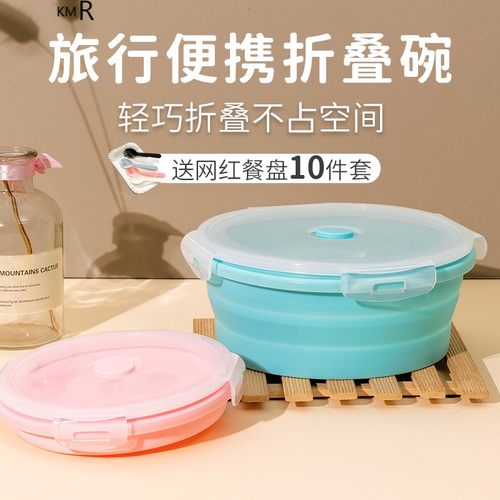 硅胶折叠碗户外便携式泡面碗耐高温宝宝旅行餐具食品级可折叠饭盒