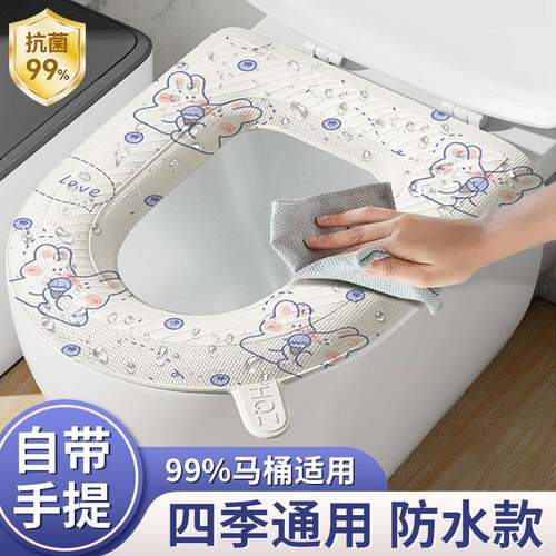 日本防水马桶坐垫四季通用家用手提坐便垫黏贴加厚保暖可水洗垫圈