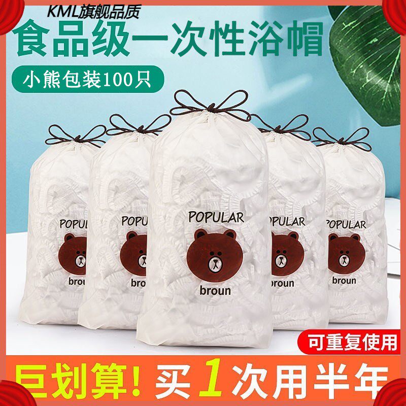 一次性浴帽女防水洗澡帽子淋浴发膜专用美容加热加厚家用塑料头套