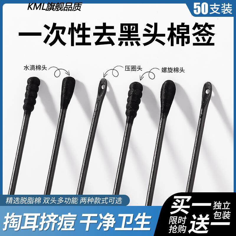 一次性去黑头棉签挤痘痘粉刺刮棒鼻头护理清洁棉棒淘耳工具挖勺铲