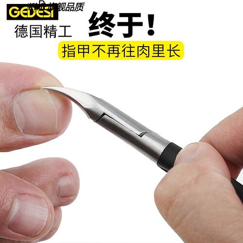 德国甲沟专用指甲剪刀单个斜修脚趾嵌踢甲神器原鹰嘴钳套装进口炎