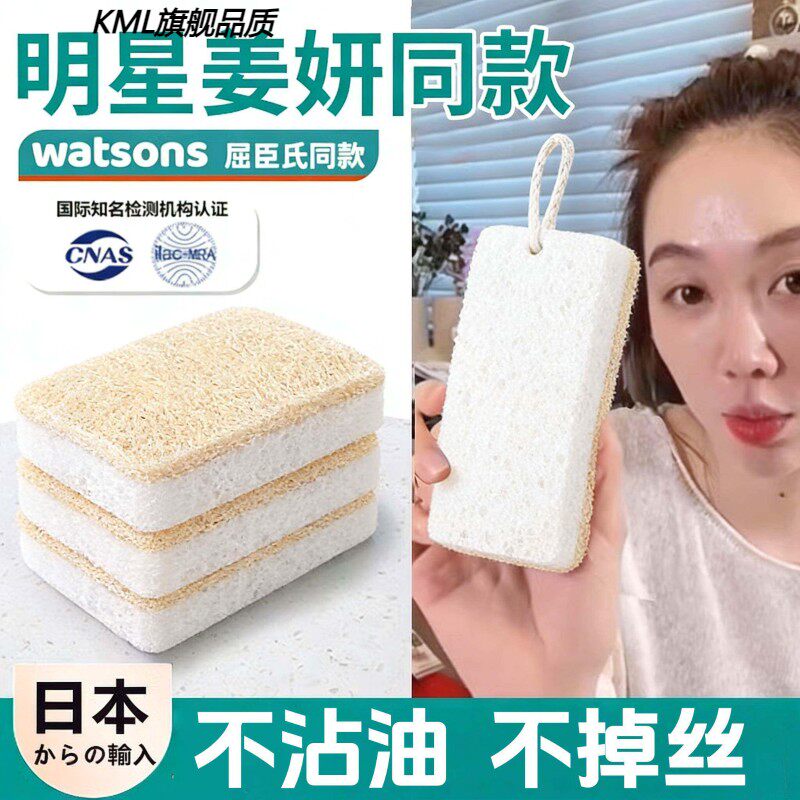 日本洗碗布不沾油厨房专用抹布丝瓜木浆洗碗海绵擦双面吸水百洁布