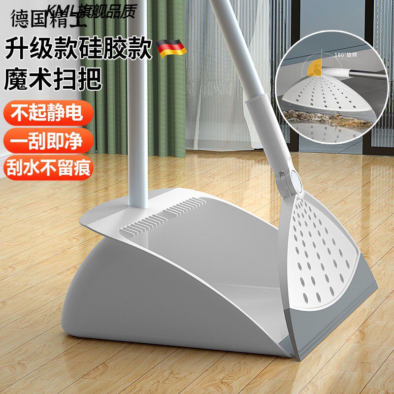 德国黑科技多功能魔术扫把硅胶万不粘扫头发专用扫把簸箕套装家用图片