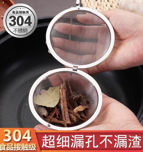 304不锈钢调味球袋调味球卤球汤袋炖调味盒煮肉过滤球包