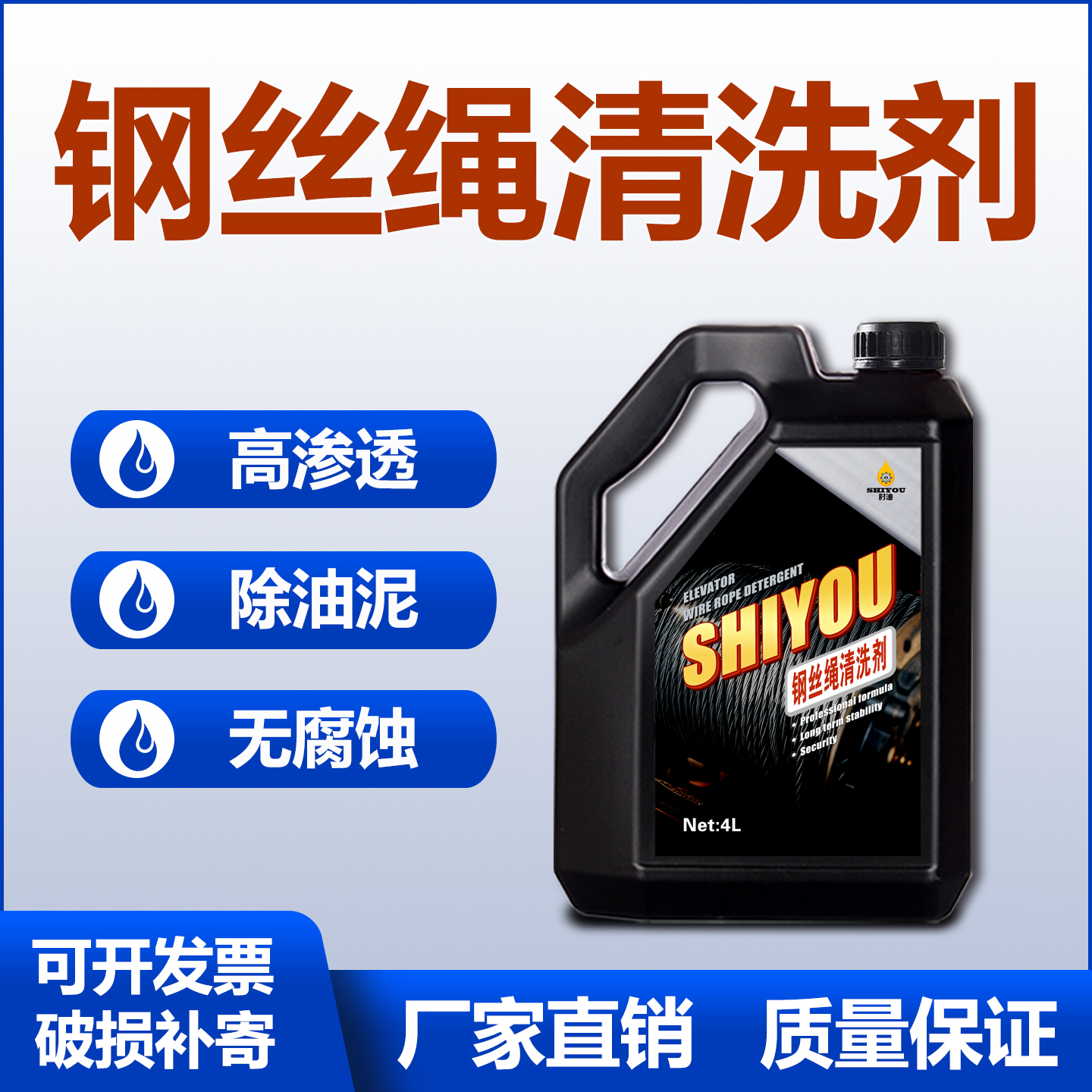 电梯钢丝绳油泥清洗剂专用清洗油限速器钢缆维护保养油清洁剂软化