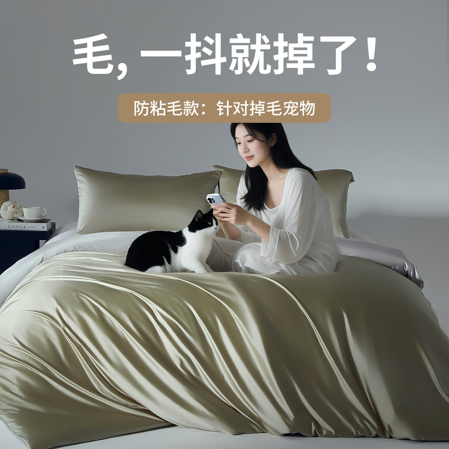 养猫专用不粘毛防猫狗毛被套单件不沾猫毛的四件套床笠床上三件套,床上用品,被套,淘宝优惠券,粉丝福利购,淘宝优惠卷