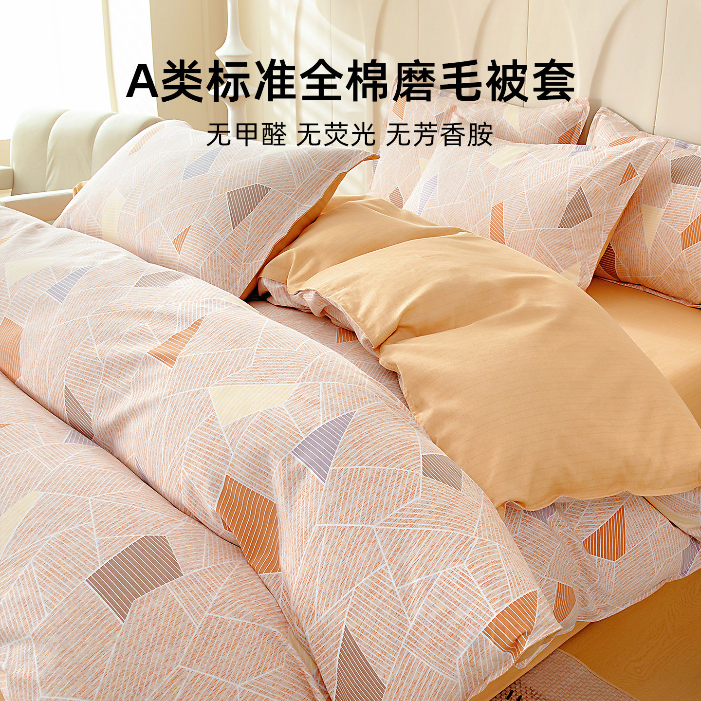 加厚纯棉磨毛被套单件单人1.5m米全棉被罩150x200单套双人200x230,床上用品,被套,淘宝优惠券,粉丝福利购,淘宝优惠卷