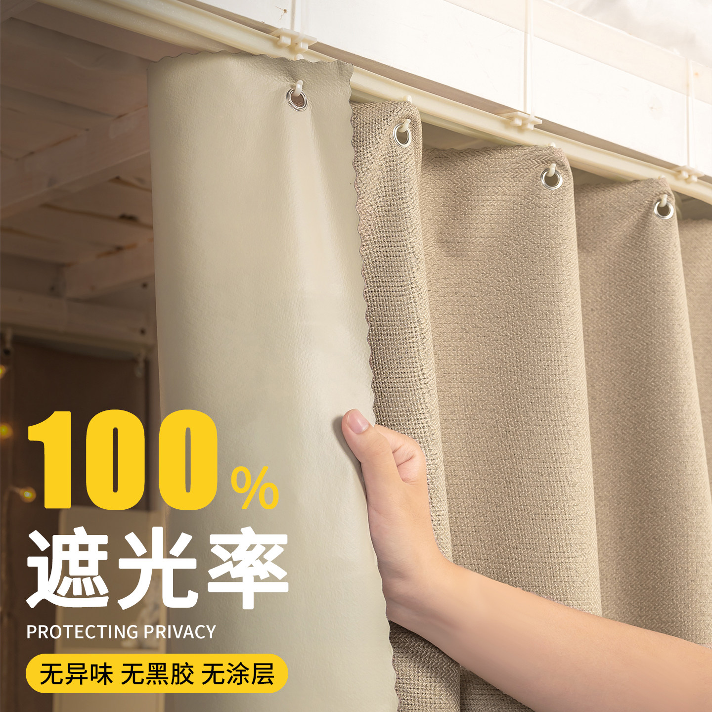 强遮光学生宿舍床帘棉麻双面同色轻奢奶油风上下铺寝室专用遮挡帘