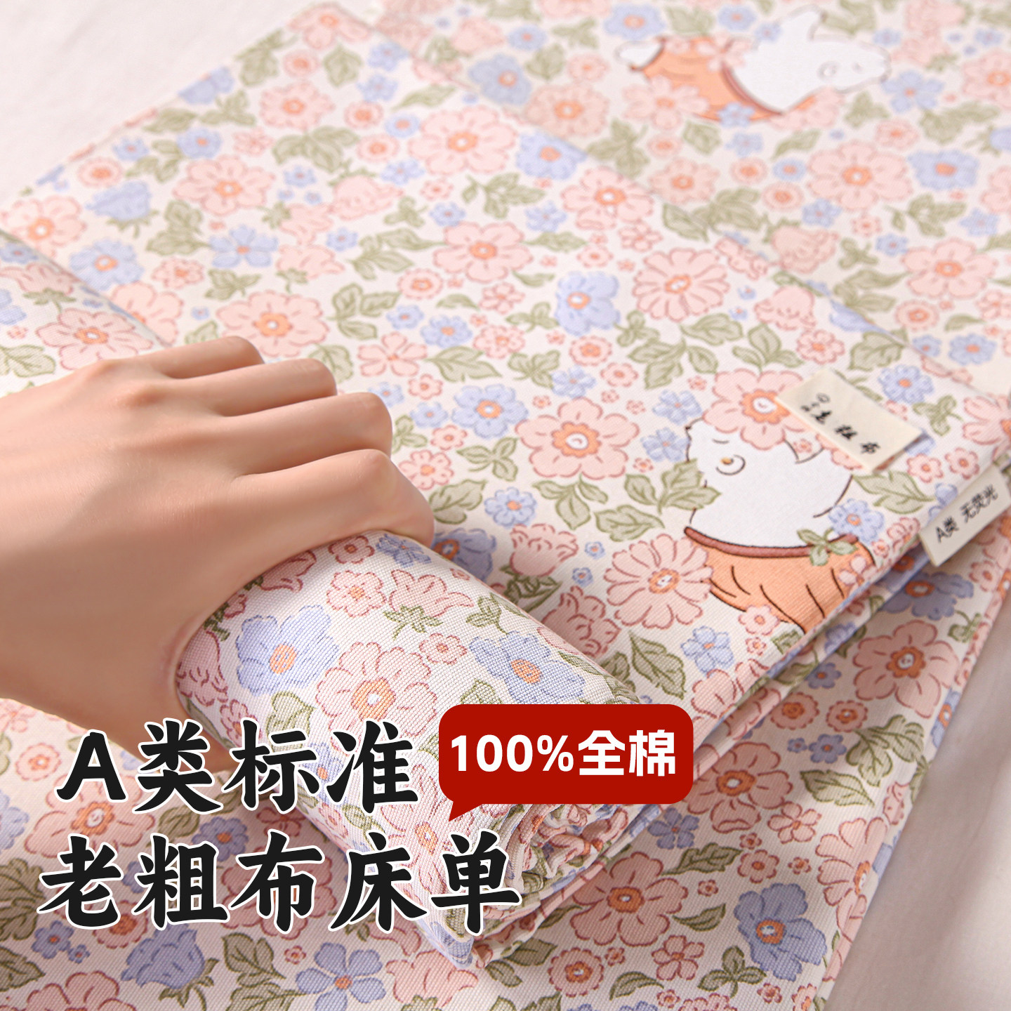 老粗布床单单件纯棉100%全棉加厚特厚夏季粗布凉席被单床笠两件套,床上用品,床单,淘宝优惠券,粉丝福利购,淘宝优惠卷