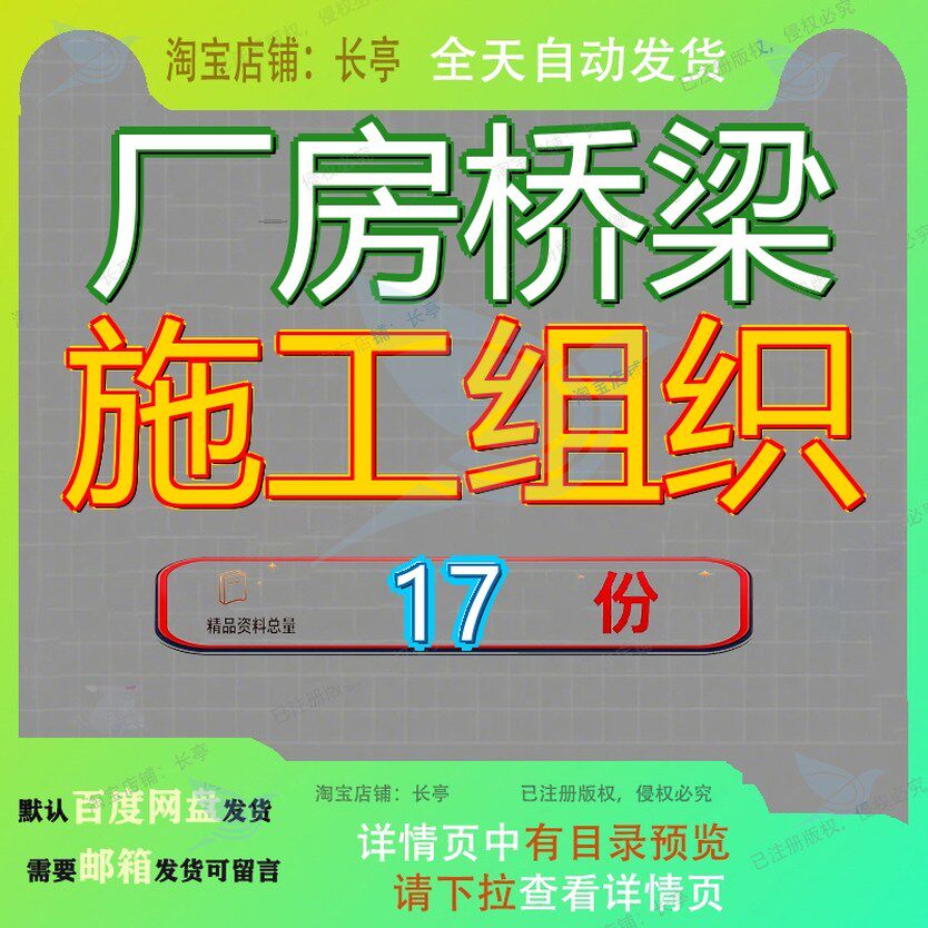 厂房桥梁施工组织设计房设某公司新桥工厂扩建项目工程设某设参