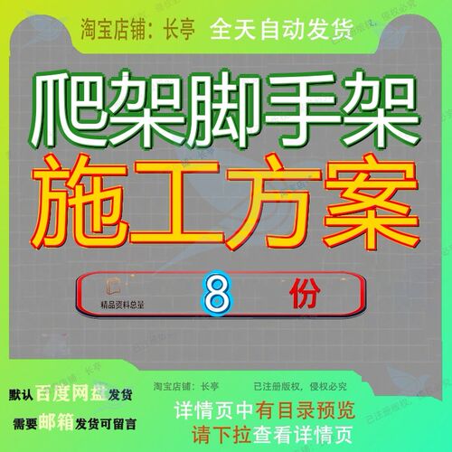 爬架脚手架施工方案框剪结构高层住宅工程隆镐升降安全专项楼施