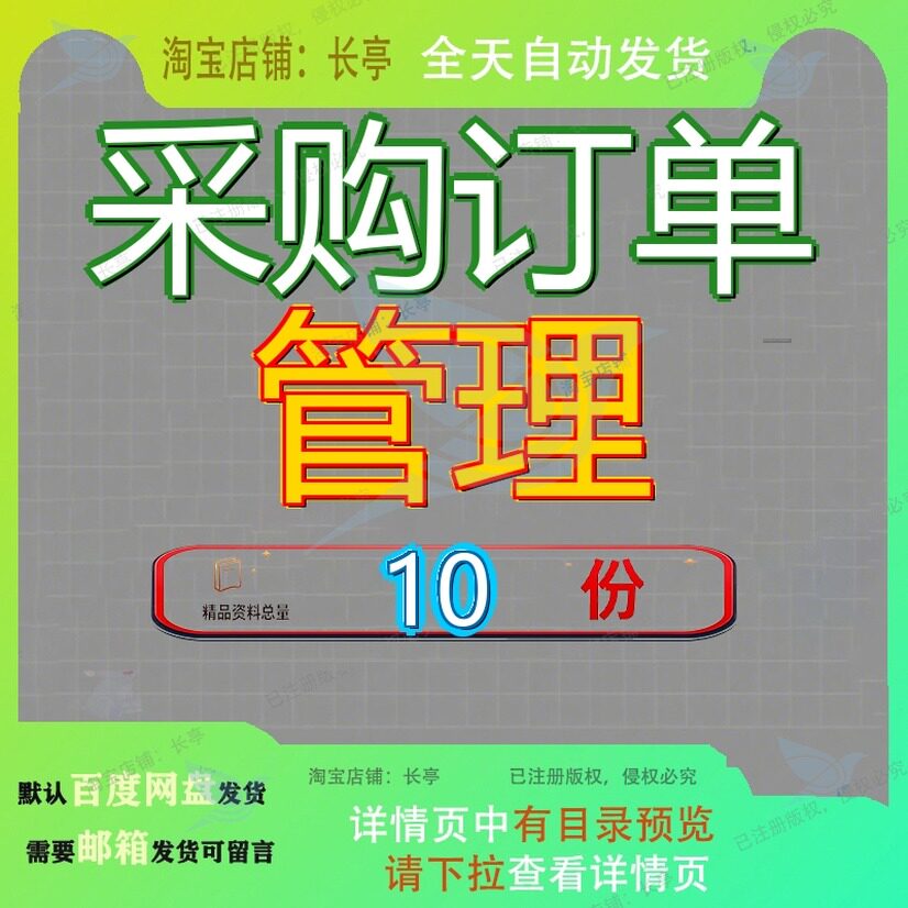 采购订单管理进展状态一览表设备报告追踪记录表进度控制表表格