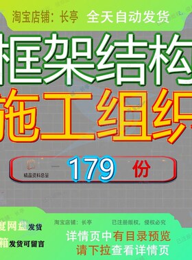 框架结构施工组织设计楼设工程设程设办公楼设方案织设楼设楼框