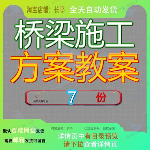 桥梁施工方案教案市政工程施某道路及项目设计重庆工课程政工参