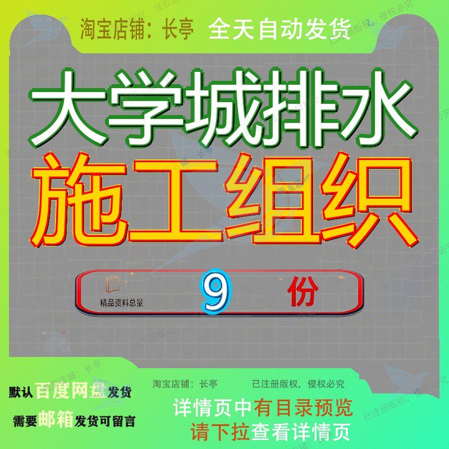 大学城排水施工组织设计工程设施组广州某附属医院医院方案程设