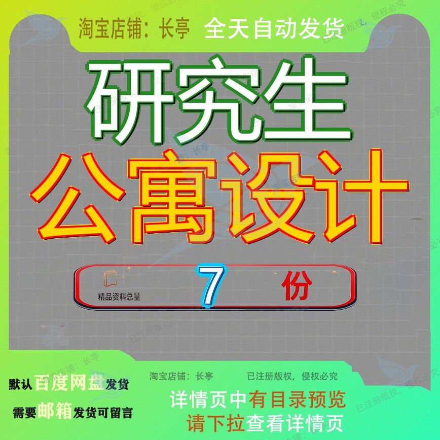研究生公寓设计楼施工组织院教学项目方案结构计算书宿舍楼建筑
