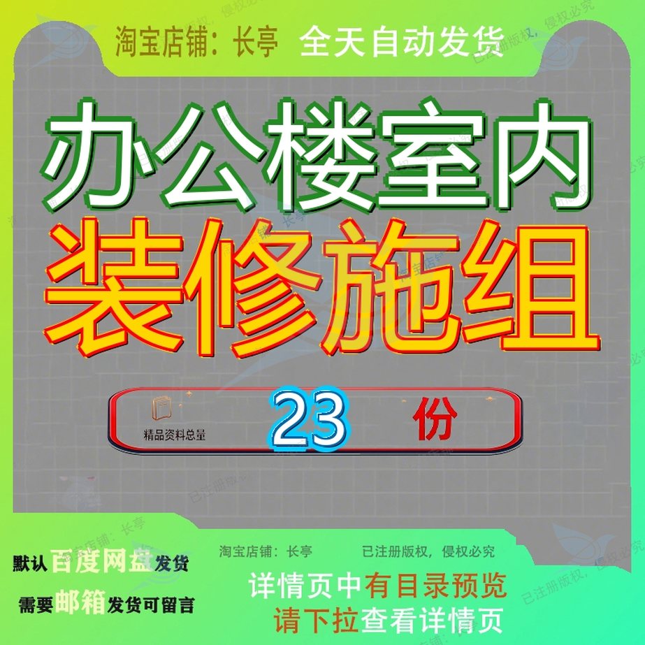 办公楼室内装修施组施工组织设工程程计计方广州新工厂案装饰施