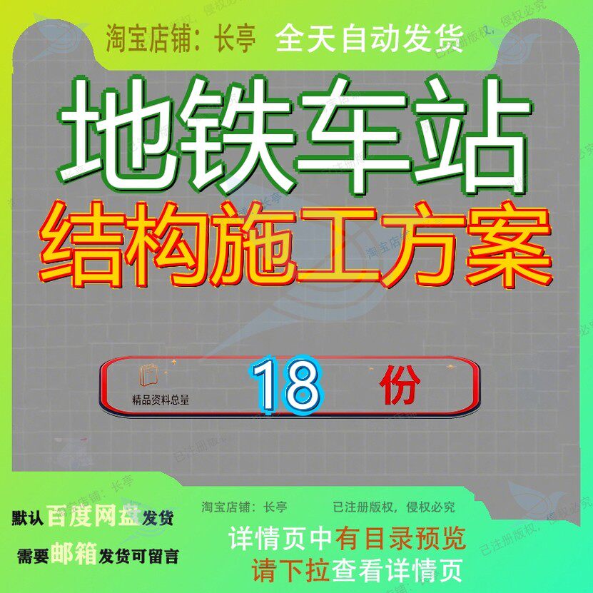 地铁车站结构施工方案某附属主体模板支撑体系专项扣件式设计参