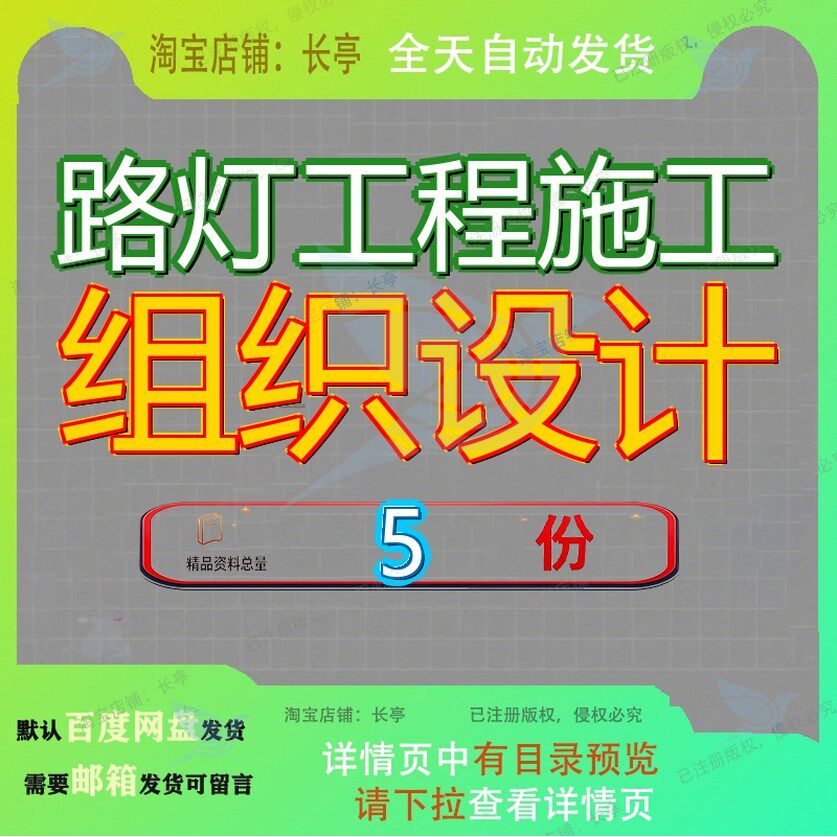 路灯工程施工组织设计小区道路及道路亮化方案城市改造尚锦城参