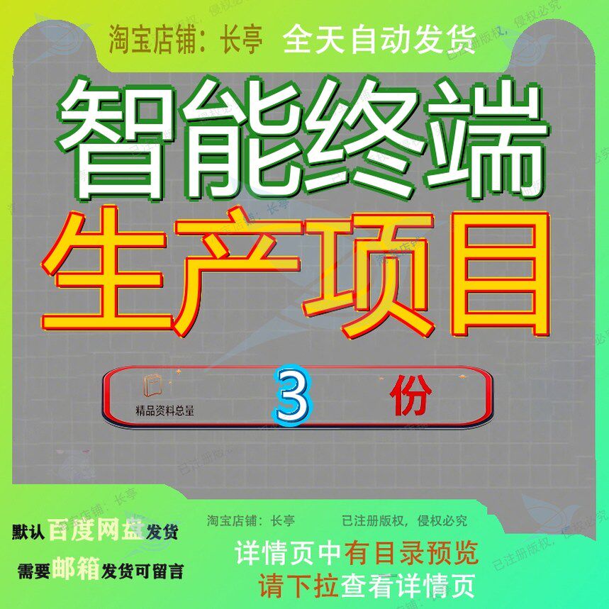智能终端生产项目实施方案年产无线头戴耳机X套手机x套套实目实