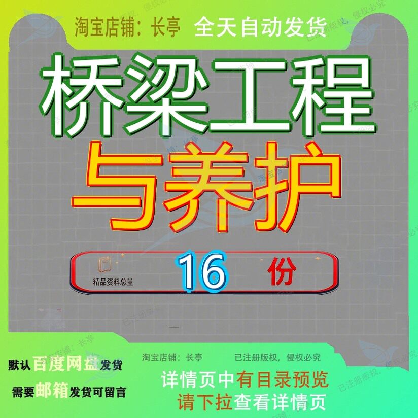 桥梁工程与养护投标方案船舶碰撞隐患治理维修加固市政排水设施