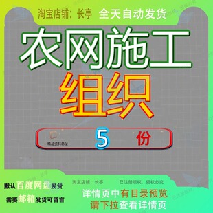 农网施工组织工程设计某kv以下农村电网改造某kv变电站设备安装