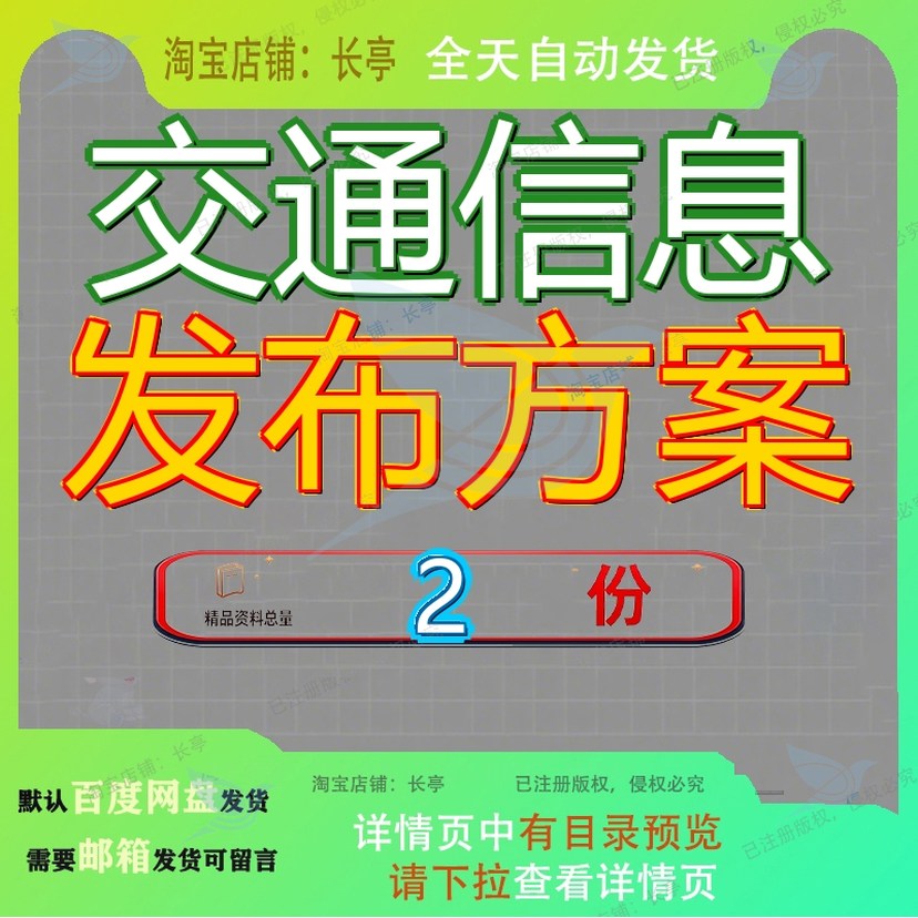 交通运维综合应用解决方案浙江 交通综合信息发布解决方案浙江