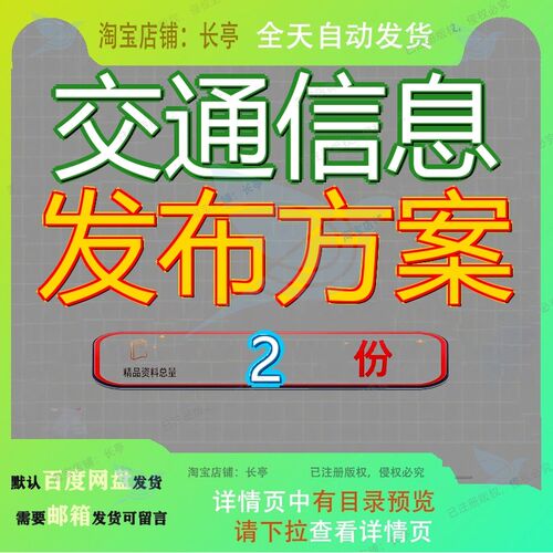 交通运维综合应用解决方案浙江 交通综合信息发布解决方案浙江