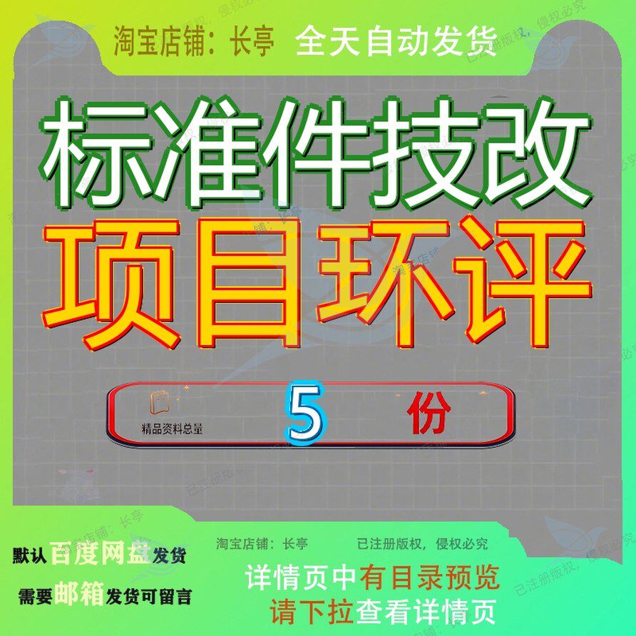 标准件技改项目环评境影响报某公司年加工150万件家具五金配告