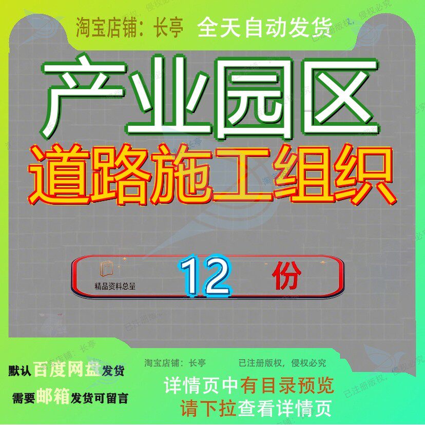 产业园区道路施工组织工程设程设计程设市政提升及新建路网厂区