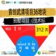 首创武清项目36地块别墅项目 技术标相关项目地块方案方案技术