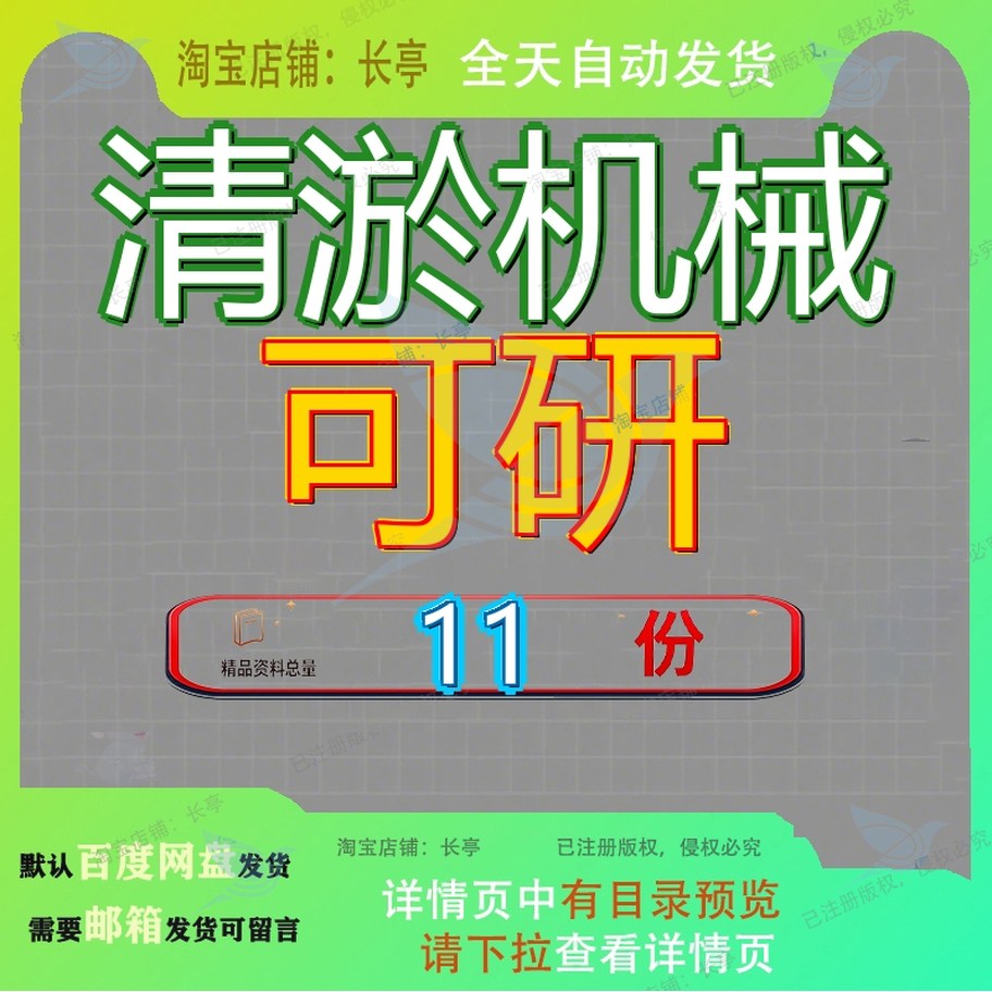 清淤机械可研项目可行性研究报告大江东水管所河道疏浚新建水下 - 实物图