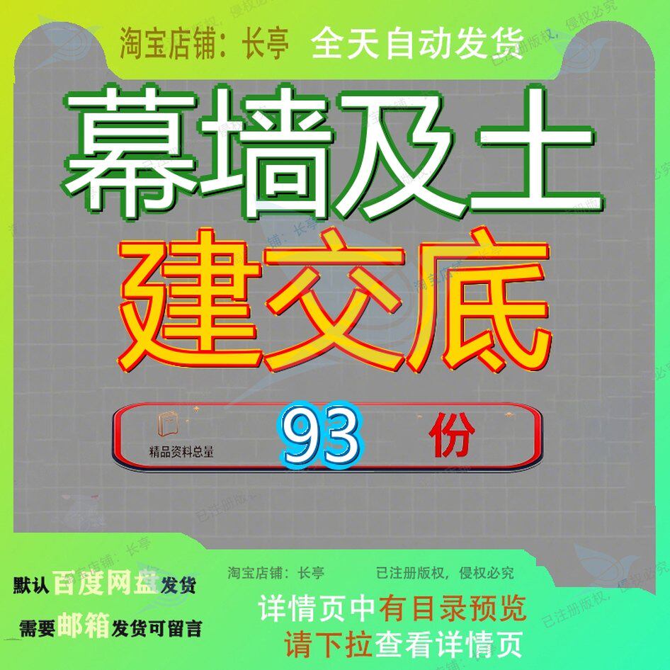 幕墙及土建交底工程技术混凝土施工砌体术交模板工交程交体交参