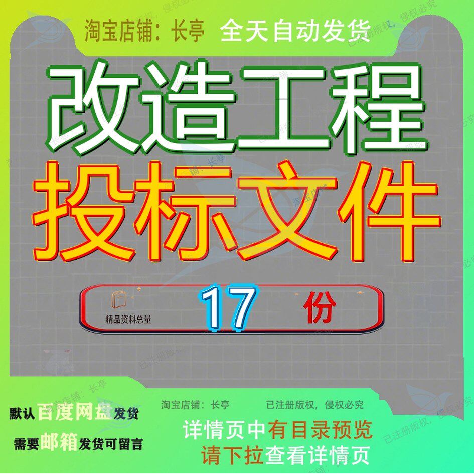 改造工程投标文件某项目公开招标书方案供电局程控交换设备造工