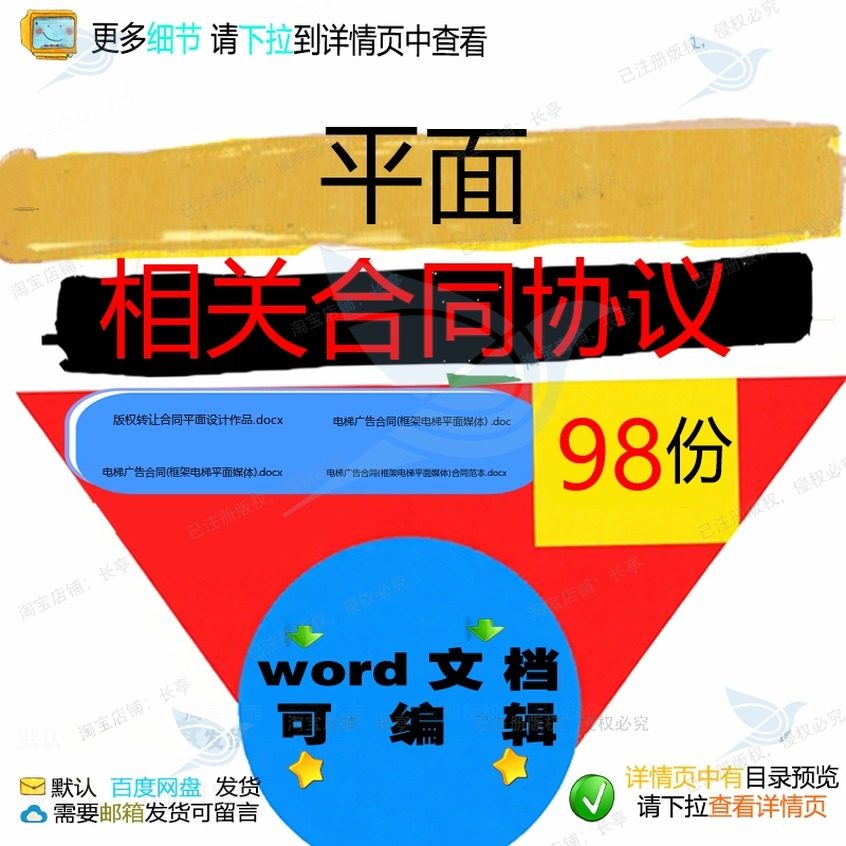 平面相关合同协议 租赁模板关于房屋协议转服务装修劳动简单格让,商务/设计服务,设计素材/源文件,淘宝优惠券,粉丝福利购,淘宝优惠卷