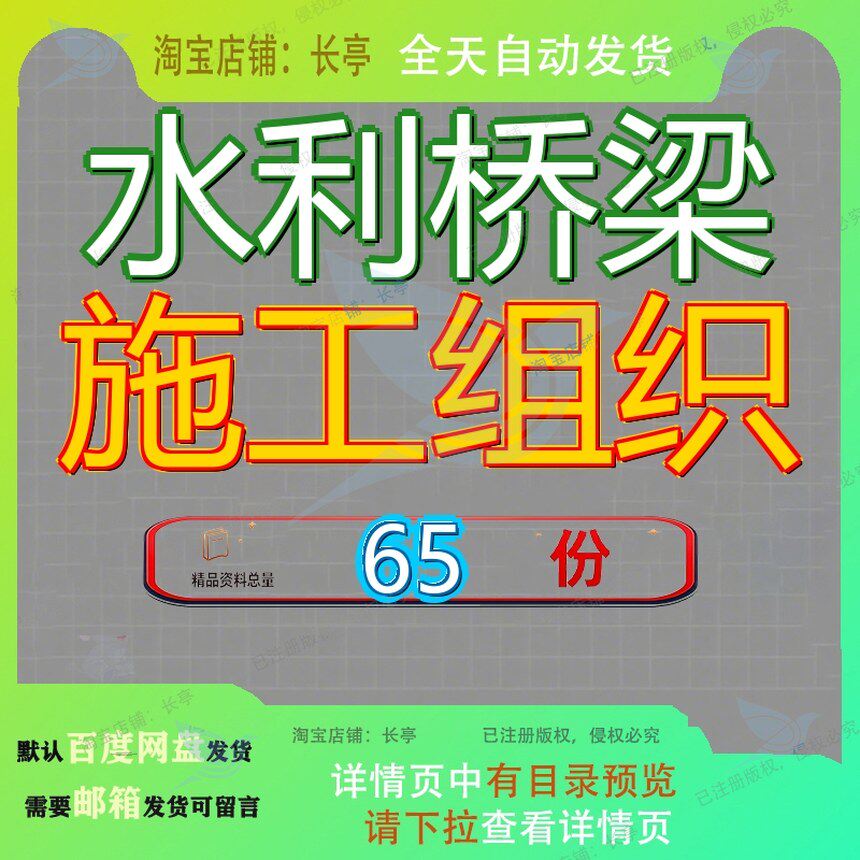 水利桥梁施工组织设计工程设程设织设方案闸设梁设桥设程方建设
