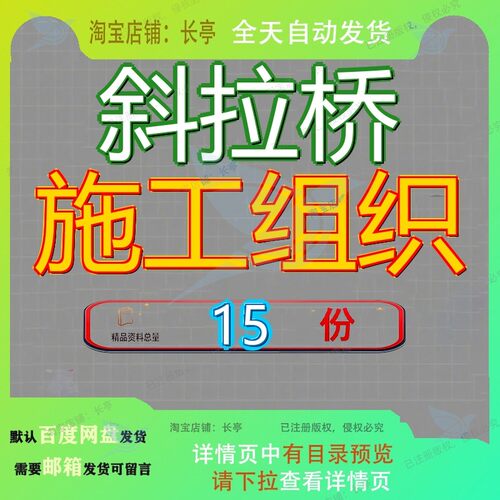 斜拉桥施工组织设计吉林跨江独塔双索面预应力混凝土特大桥梁参