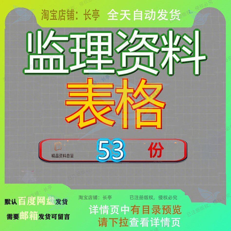 监理资料表格建筑工程投标书建设文件编制与管理标准化部范文参
